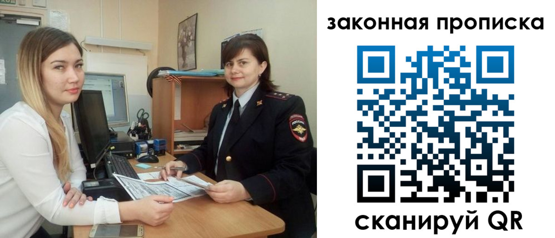 прописка паспорт в Химках