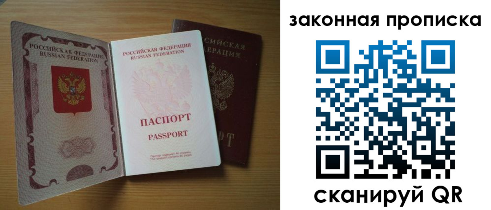 регистрация для школы в Химках