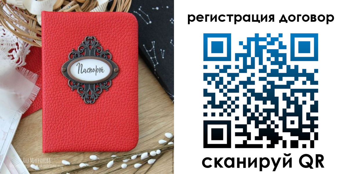 временная регистрация для школы в Химках