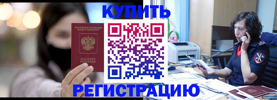прописка иностранных граждан в Химках